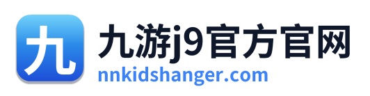 九游j9官方官网